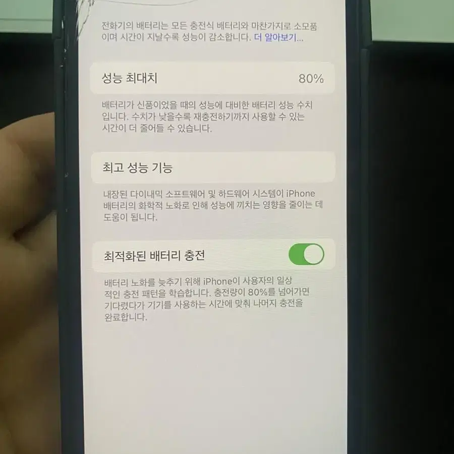 아이폰12미니 64g