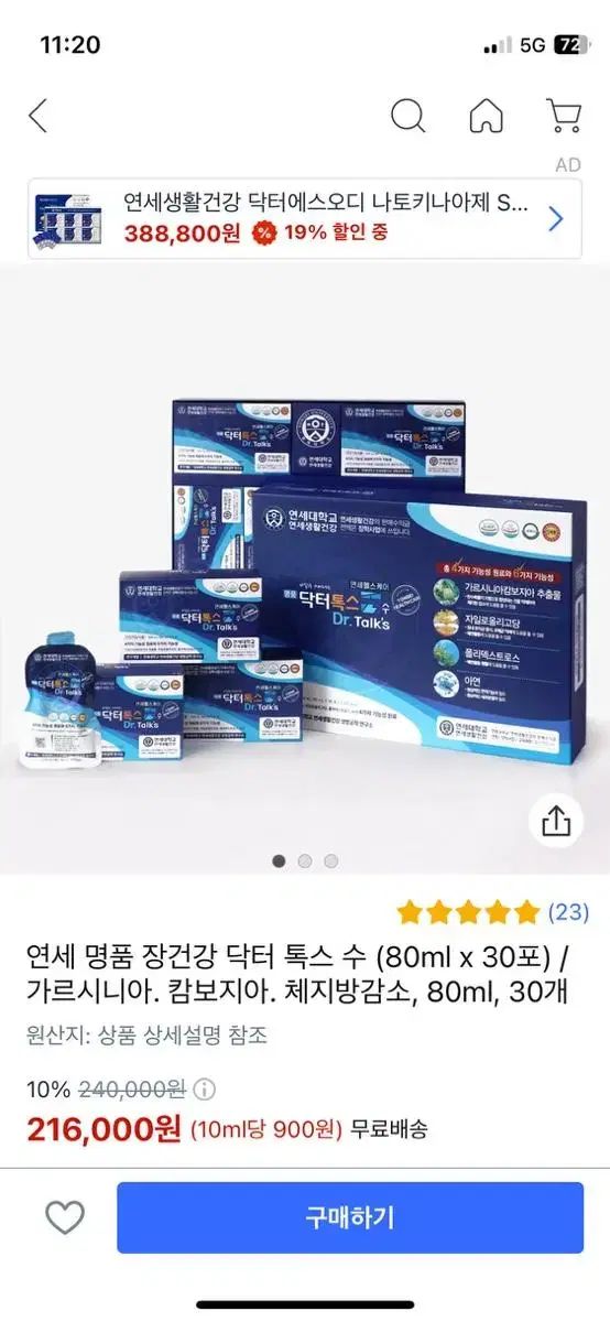 닥터톡스