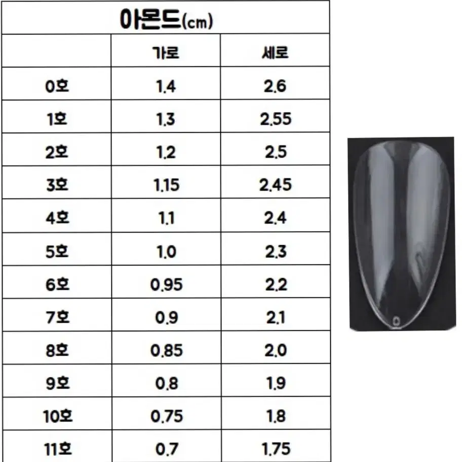 하트자석 네일팁