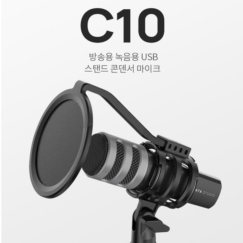 마타스튜디오 c10 마이크 판매합니다