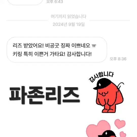 아이브+크래비티 포카 후기2