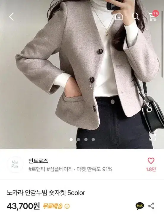 누빔 숏자켓