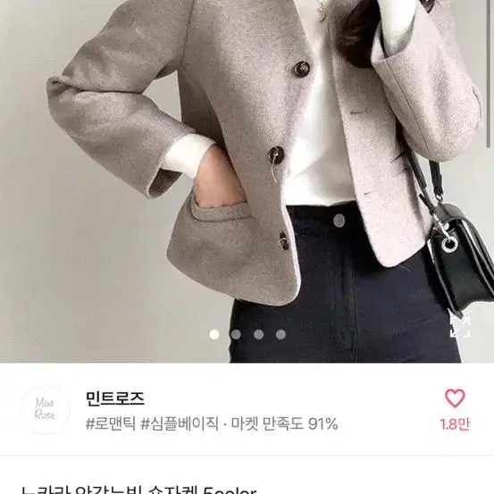 누빔 숏자켓