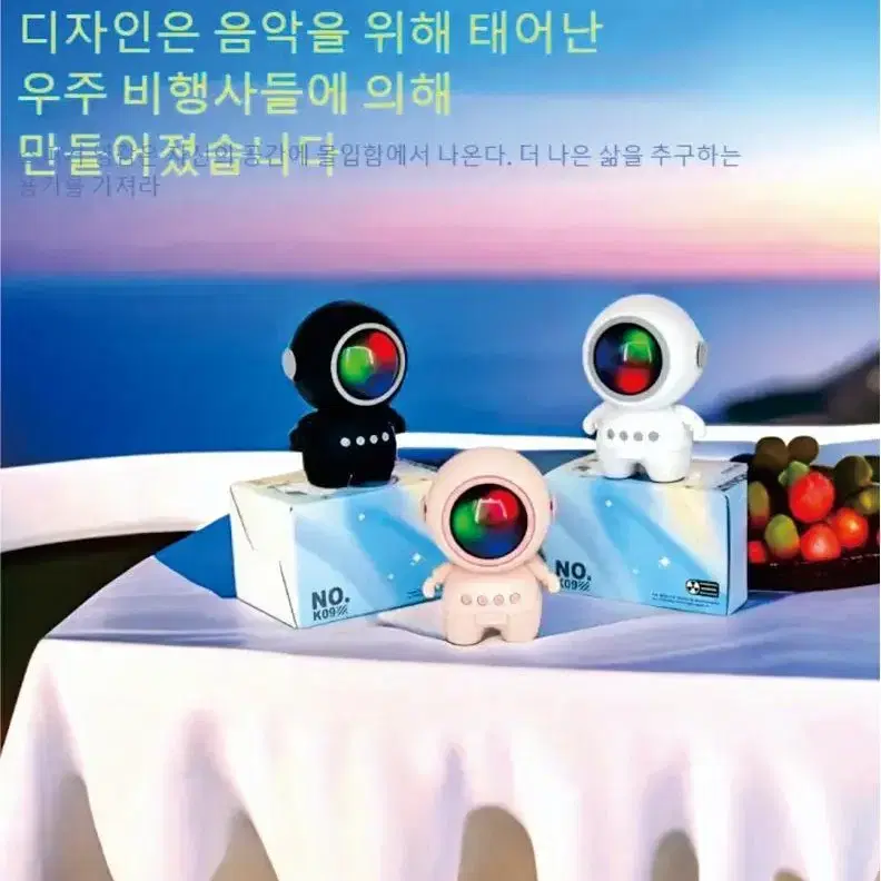 우주인 블루투스 스피커 K09