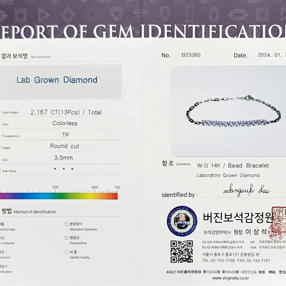 총2.176ct  랩다이아 하프 테니스팔찌