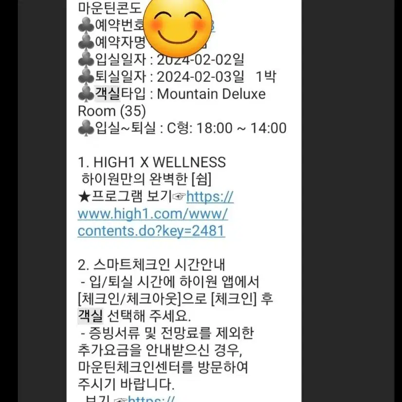 (오늘) 하이원리조트 마운틴 콘도 35평형 양도합니다.