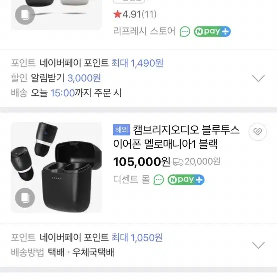 캠브리지오디오 블루투스 이어폰 멜로마니아1