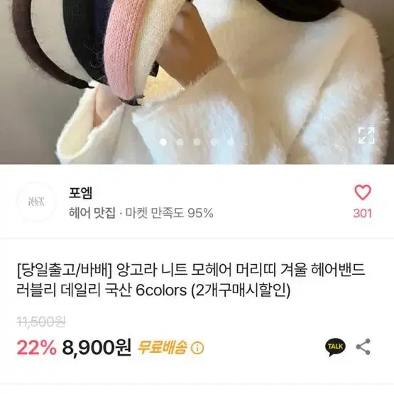 에이블리 벨벳 머리띠