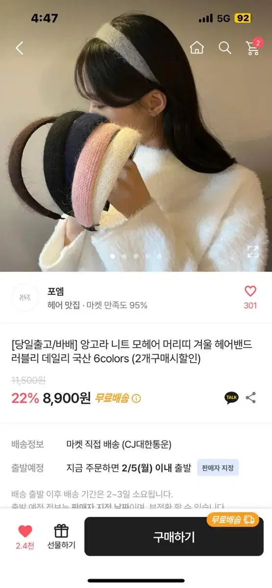 에이블리 벨벳 머리띠