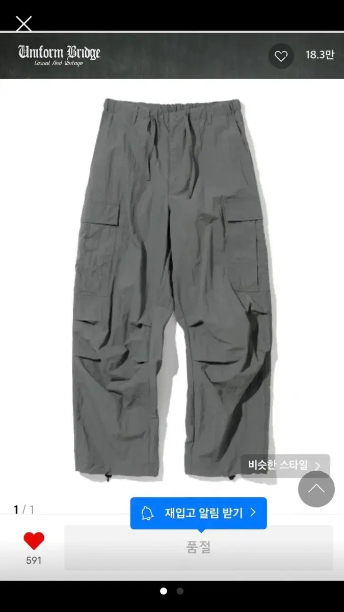 Nylon M65 Pants Gray