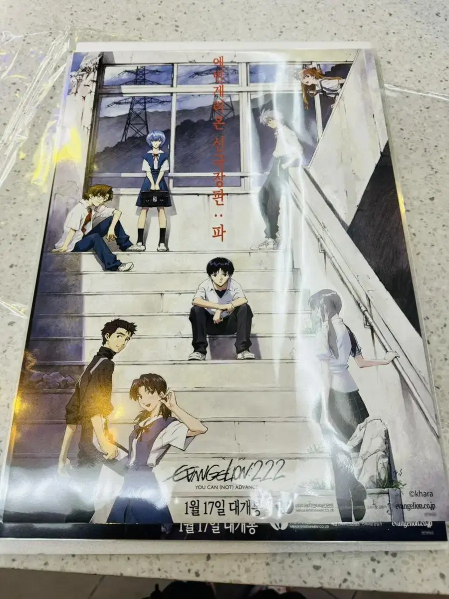 Evangelion zu 3 zu pre-order benefit poster par