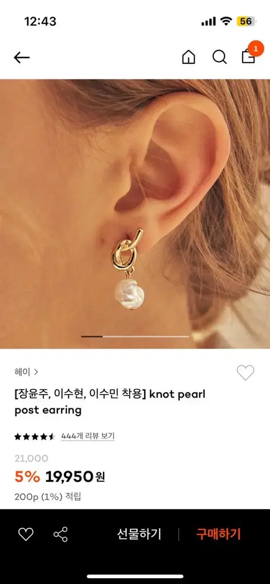 헤이 귀걸이 knot pearl post earring