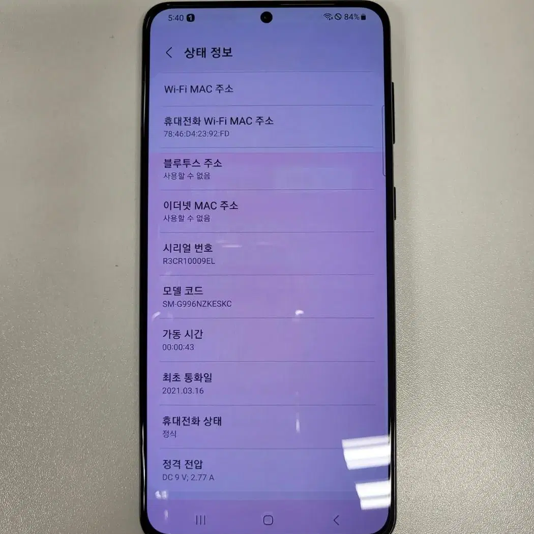 [수원영통] 갤럭시 S21플러스 5G 256GB 팬텀블랙 - 28542