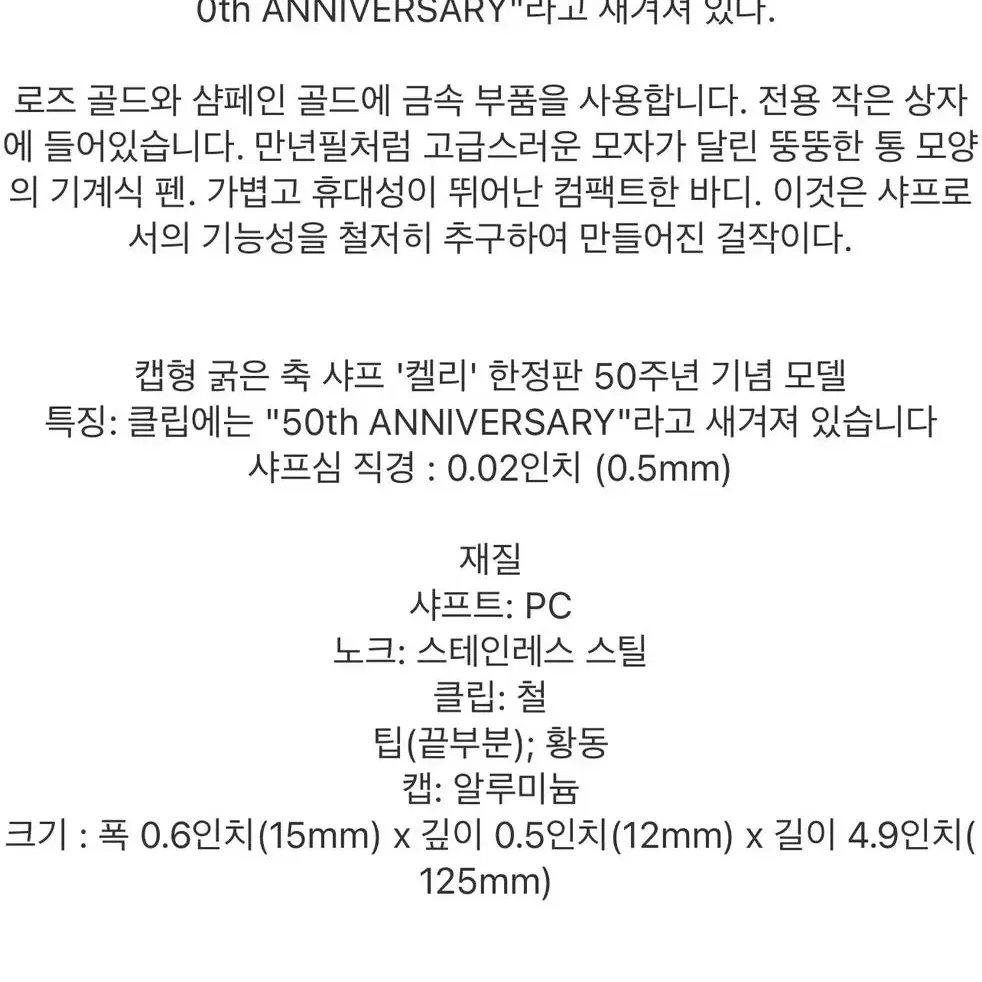 펜텔 케리 샤프 CIL 50주년 한정판 글라스 그린 0.5mm