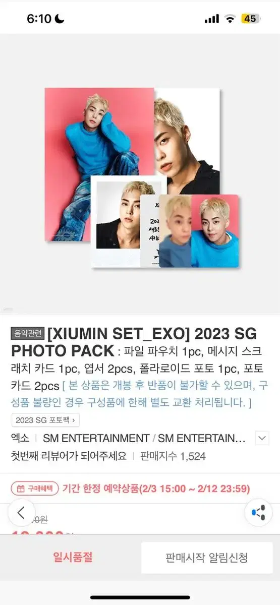 Exo xiumin season's greetings sells!