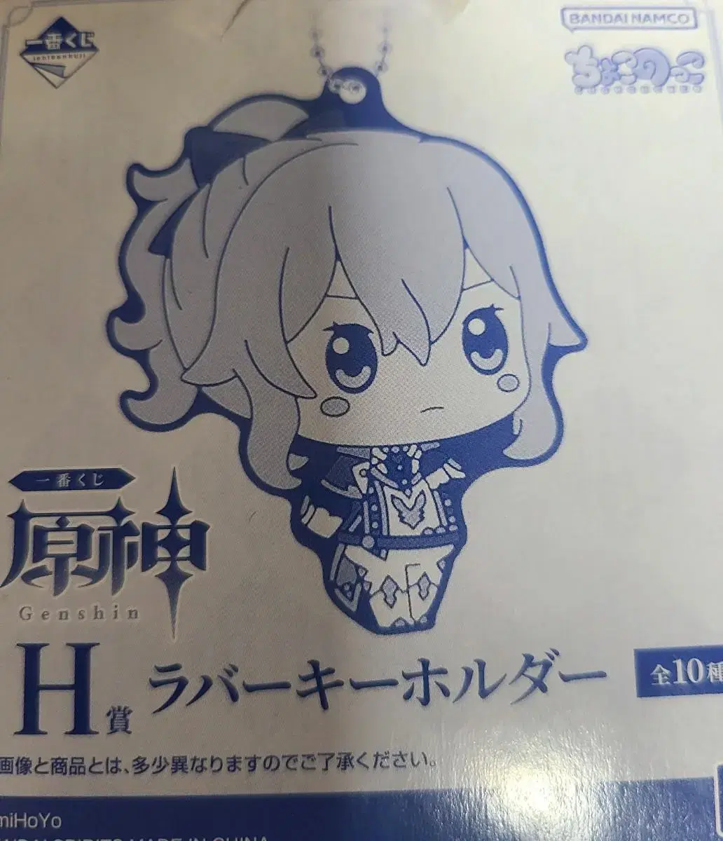 Genshin Impact First Lottery H Prize Character keyring Kazuha