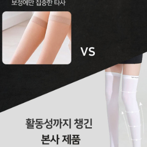 봄 여름 전용 여성 쿨링 골프 양말 니삭스 여성골프의류 언더웨어