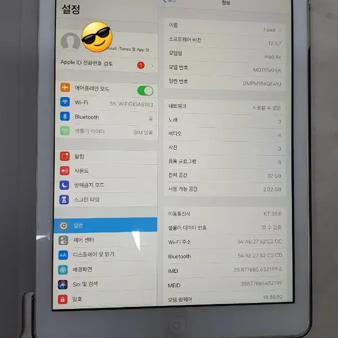 아이패드 에어1 셀룰러32g a급