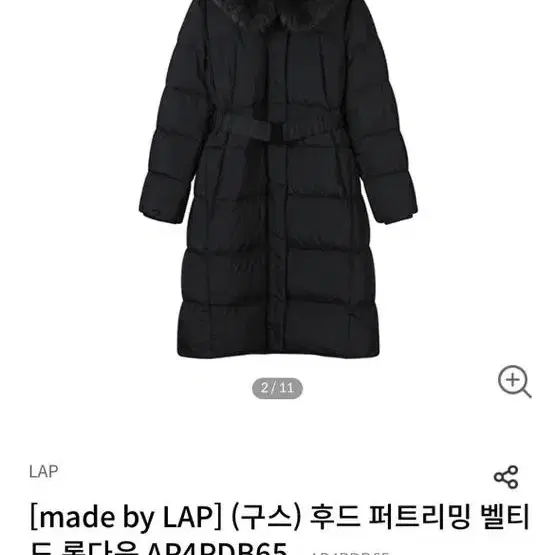 LAP 롱패딩