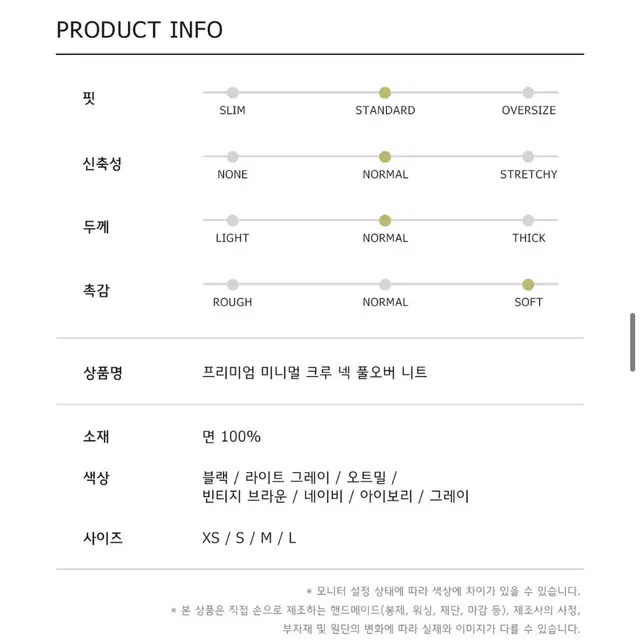 프리미엄 미니멀 크루넥 풀오버 니트 라이트그레이