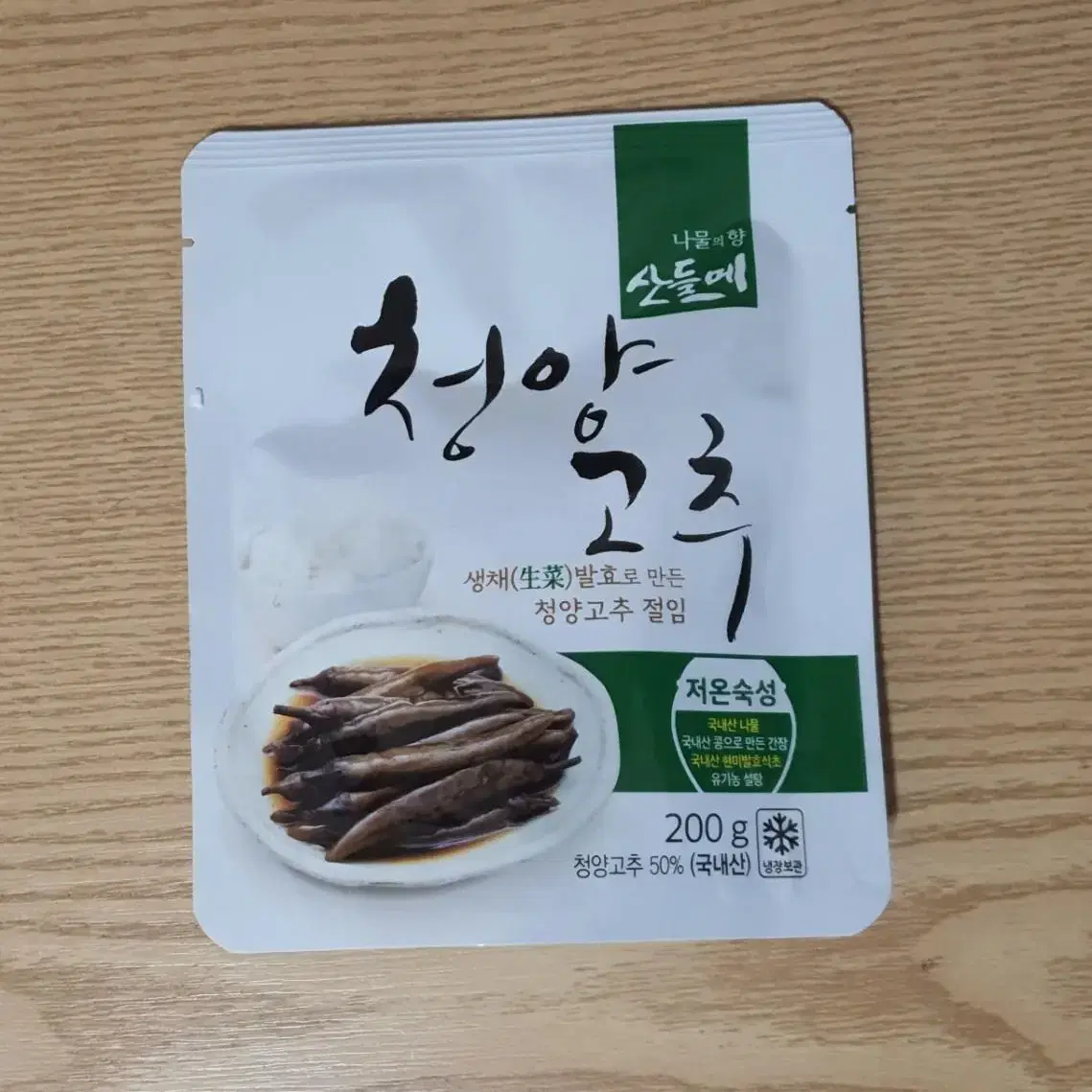 생채 발효 절임 산나물