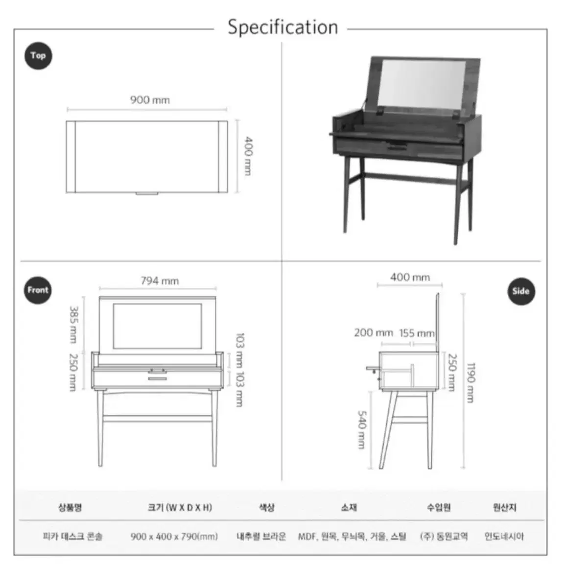 오투가구 피카 콘솔뷰로