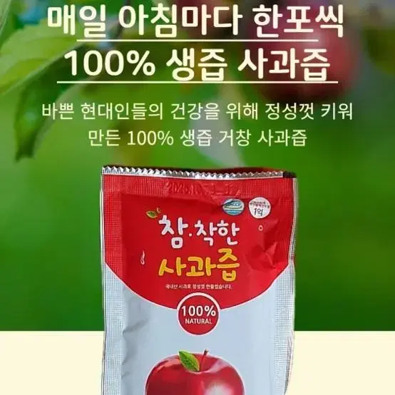 거창 100%사과즙