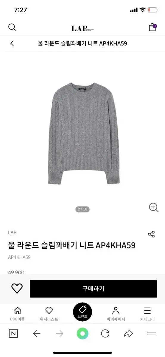 랩Lap 라운드 꽈배기 니트