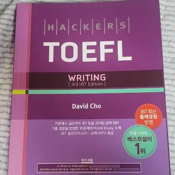 Hackers TOEFL Writing 2nd iBT Edition with 2CDs TOEFL Writing iBT