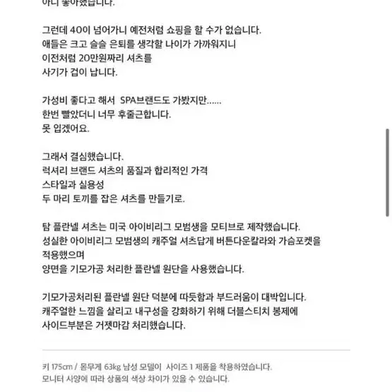 포스트맨(포터리) 셔트