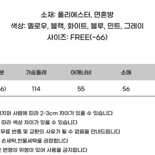 무배 여성 봄 루즈핏 맨투맨 기모 크롭기장 여성의류 여성티셔츠 여성맨투맨