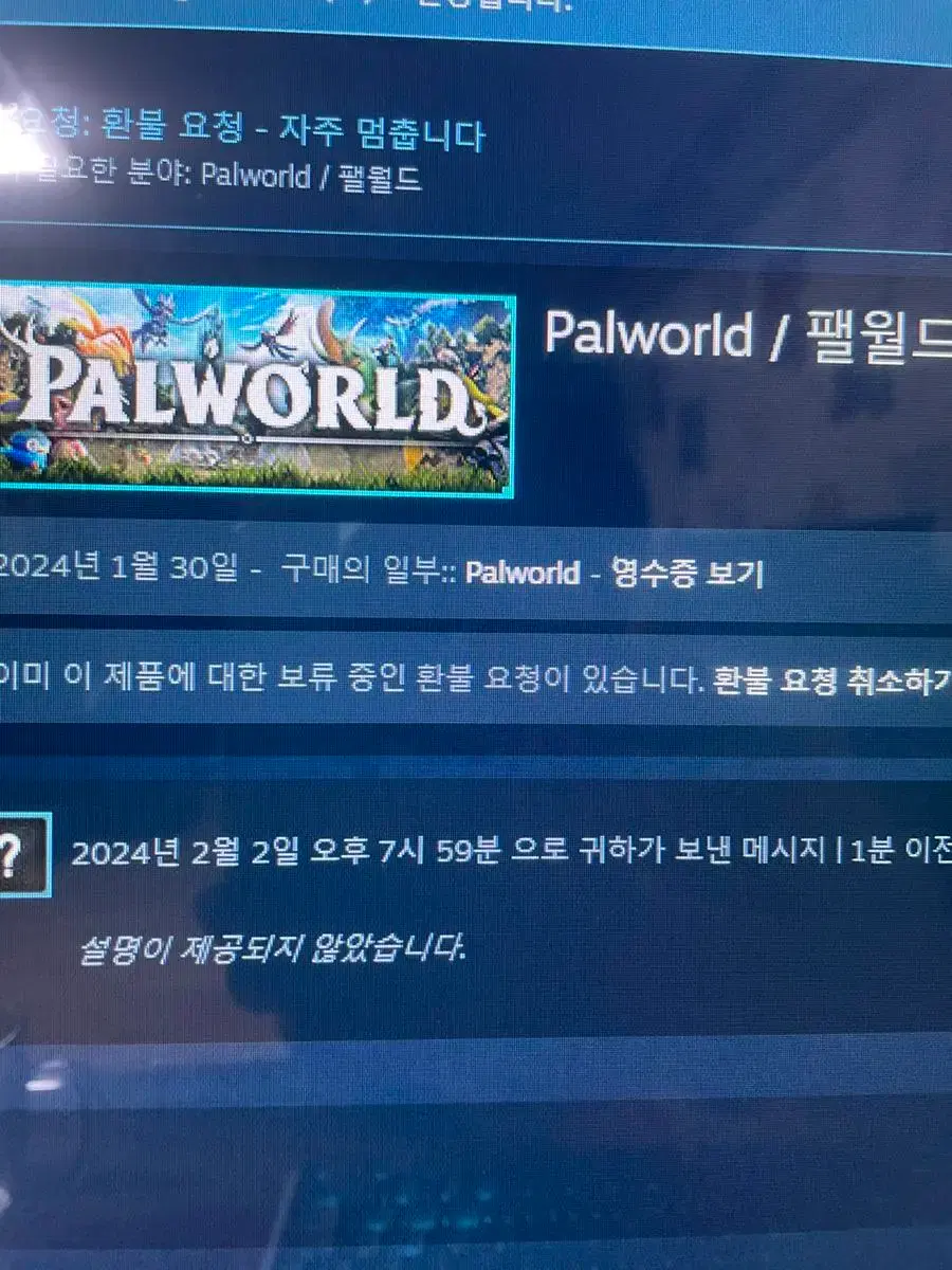 스팀 게임 선물하기로 팔아요 펠월드,팔월드 | 브랜드 중고거래 플랫폼, 번개장터