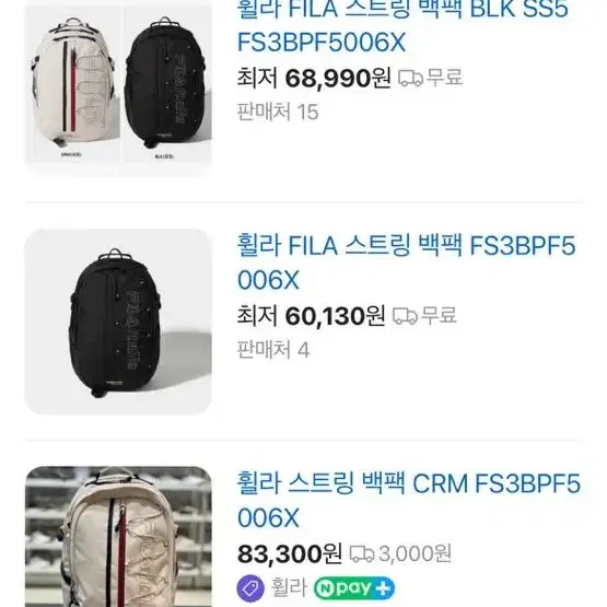 휠라(FILA) 스트링백팩 검정(새상품)