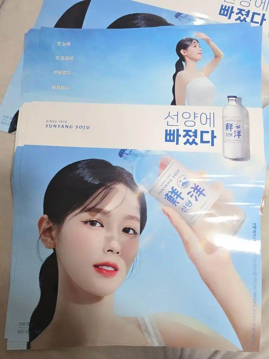 Miyeon Poster