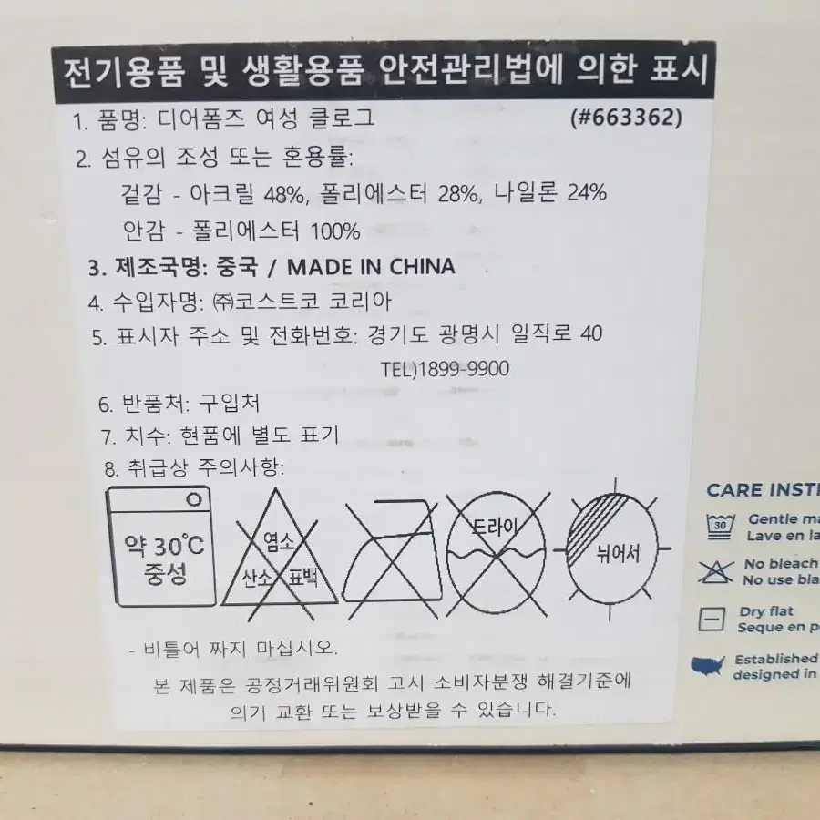 [미착용]디어폼즈 여성 클로그 회사 거실 슬리퍼[230~235mm]