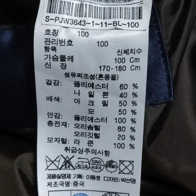 코오롱 스파소 덕다운 야상패딩 100