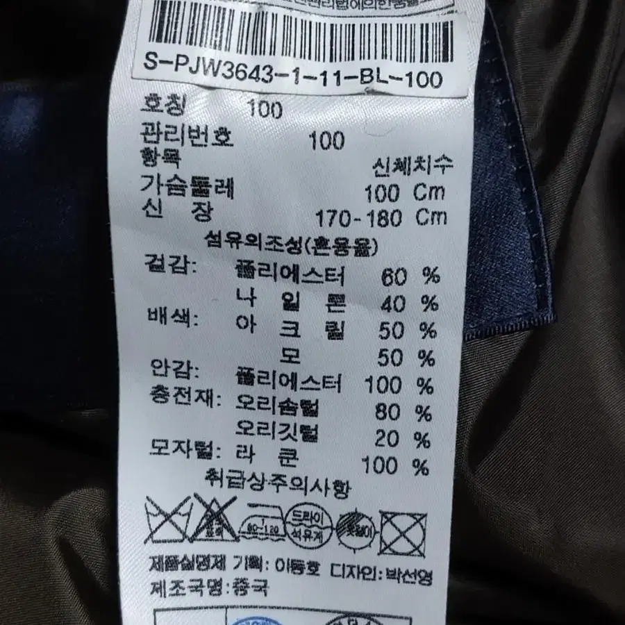 코오롱 스파소 덕다운 패딩 남성100