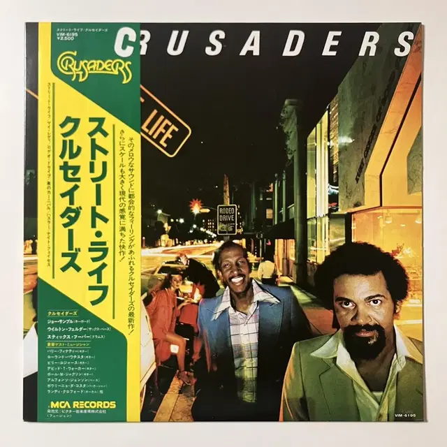 The Crusaders - Street Life