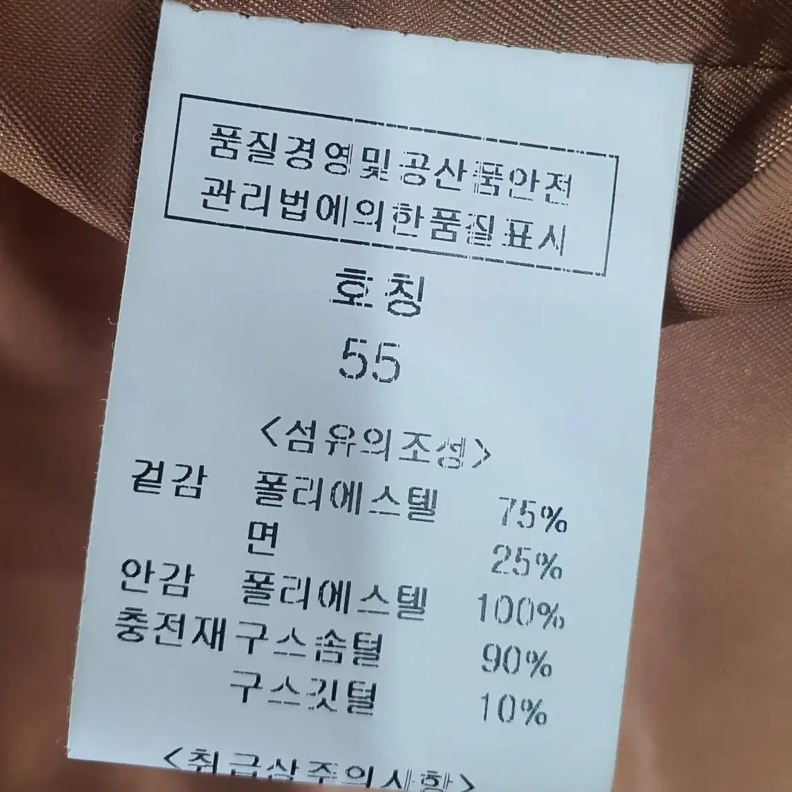 새상품)브랜드 구스 롱 패딩