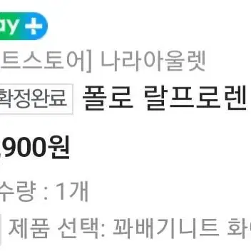 폴로 랄프로렌 남녀공용 꽈배기 니트