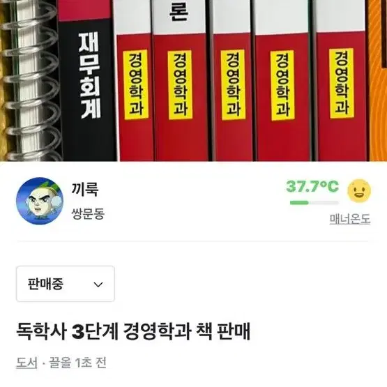 독학사 3단계 경영학과 책 판매