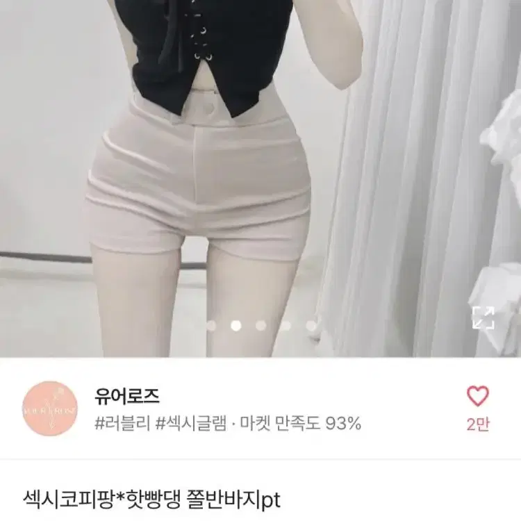 에이블리 반바지 베이지 블랙