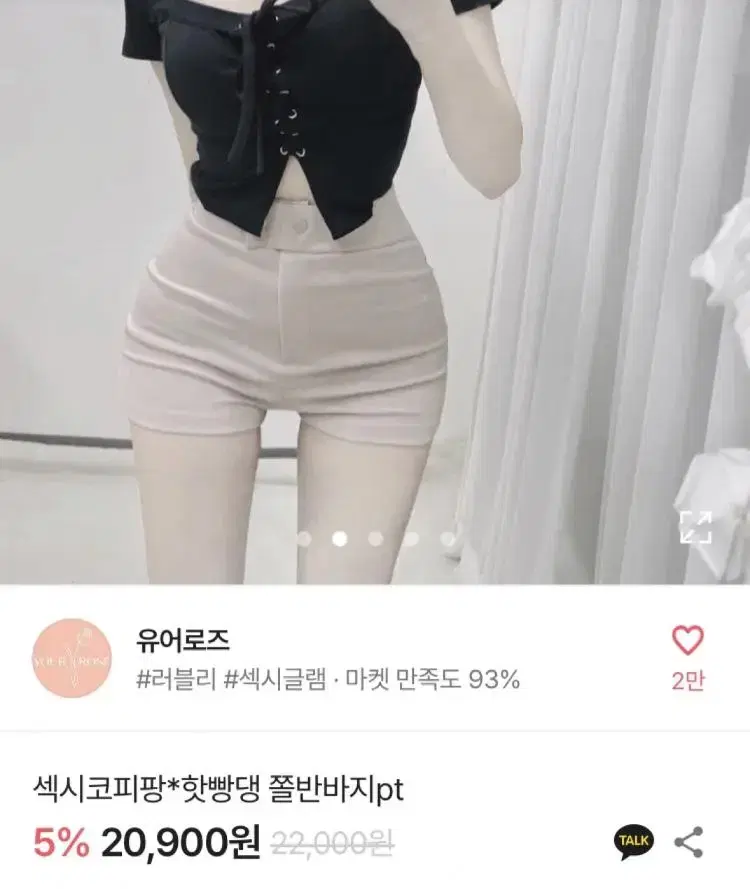 에이블리 반바지 베이지 블랙