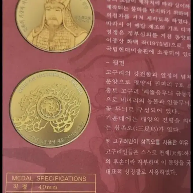 한국의인물 1번 광개토대왕