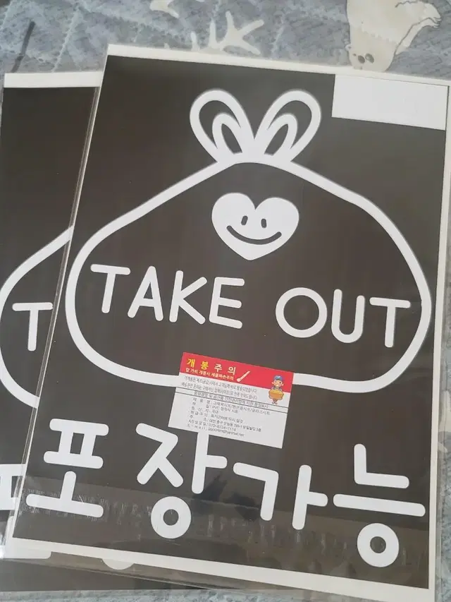 식당 가게 인테리어용 포장가능 스티커 take out