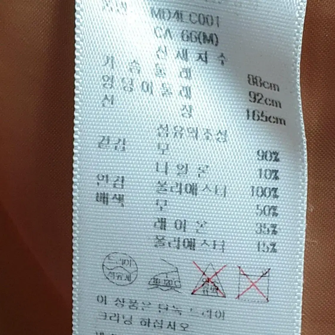 매긴 카멜 코트 모90% 코트 66