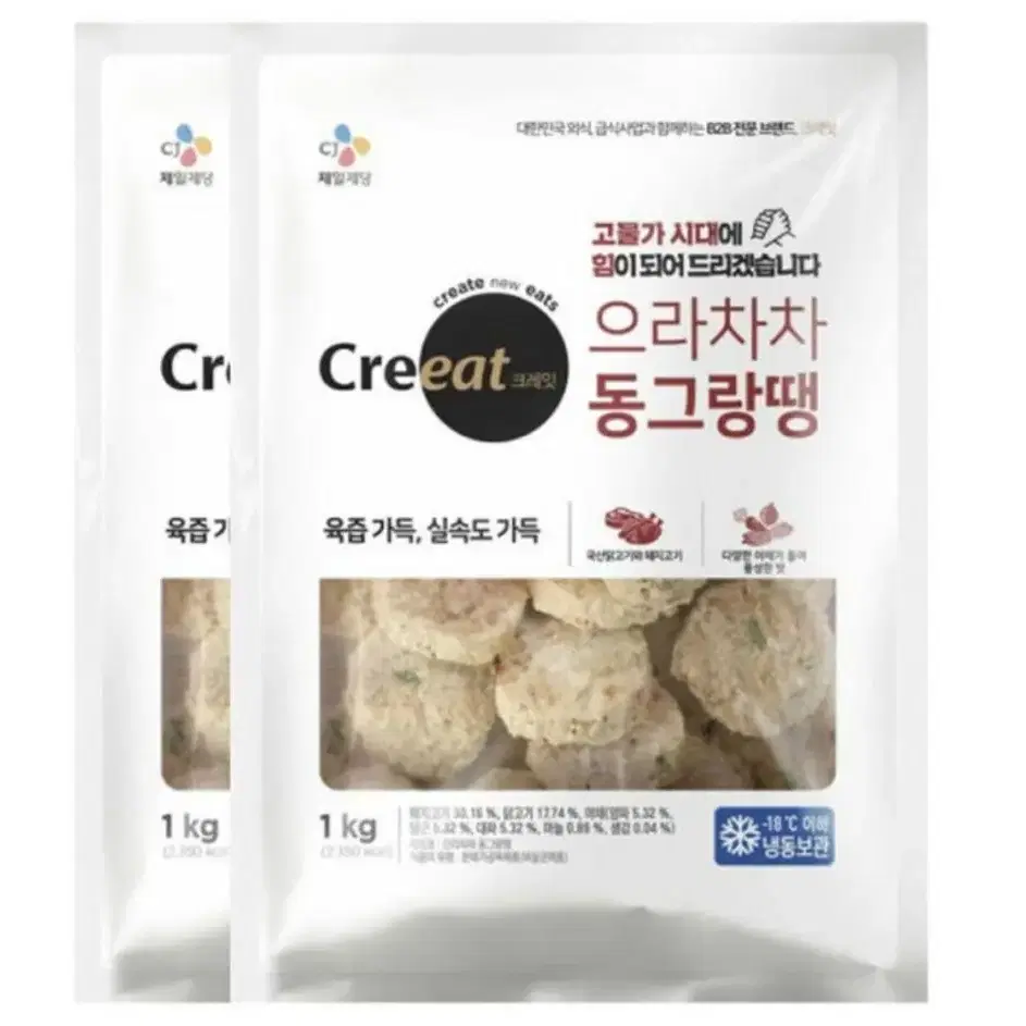 CJ 동그랑땡 대용량 2KG (1KG 2봉) 무료배송