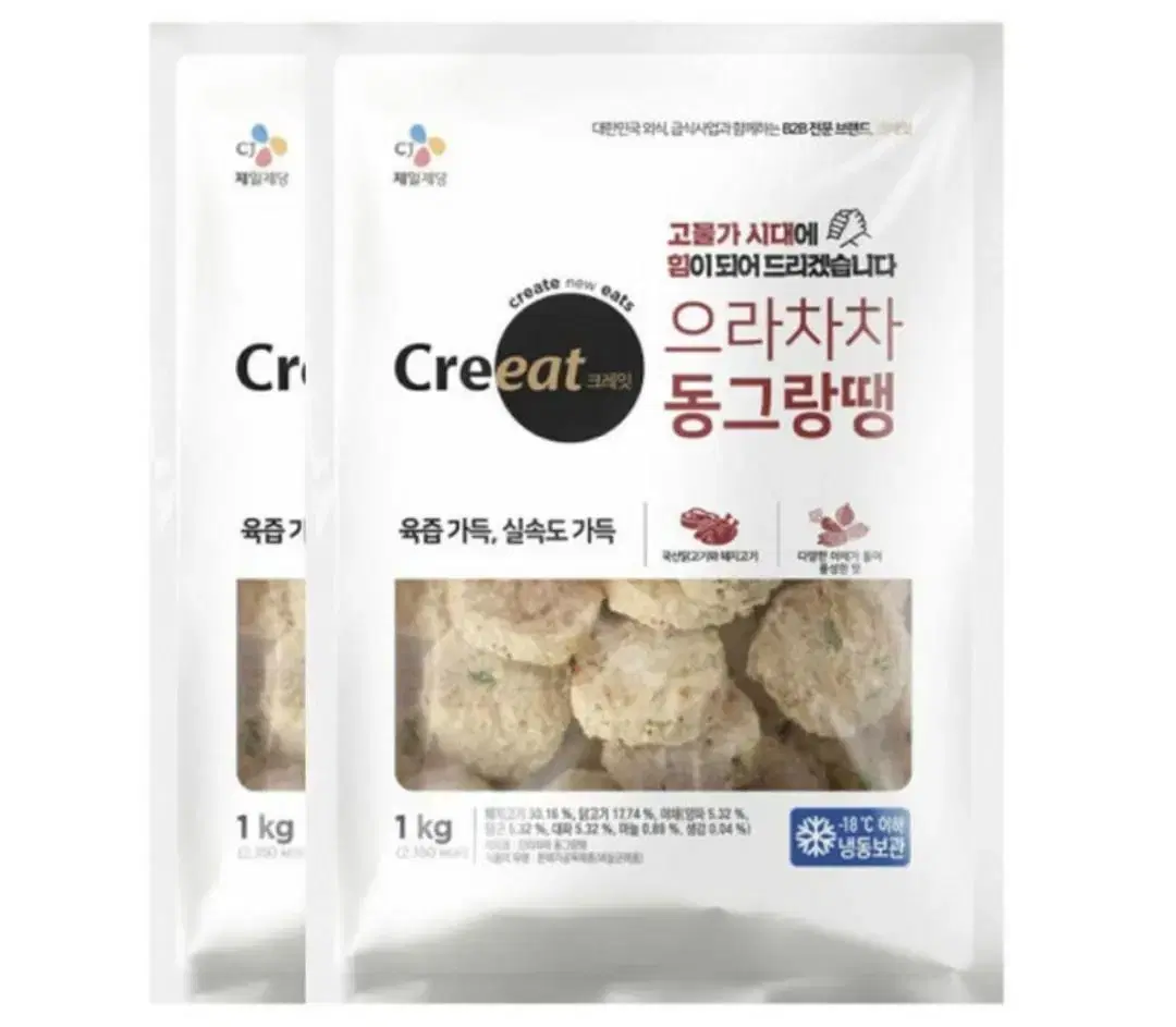 CJ 동그랑땡 대용량 2KG (1KG 2봉) 무료배송