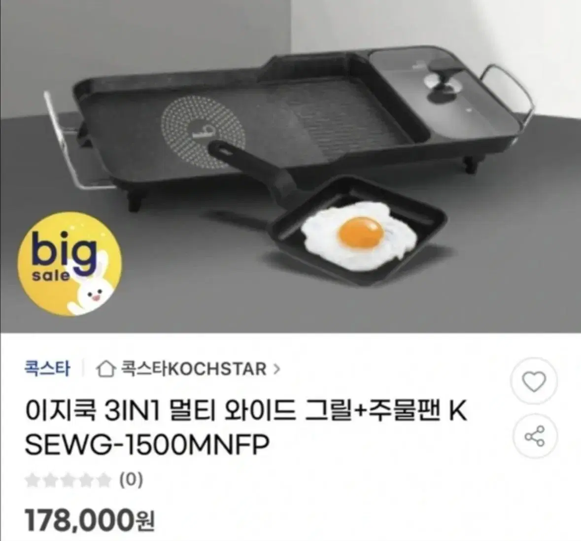 콕스타 그릴