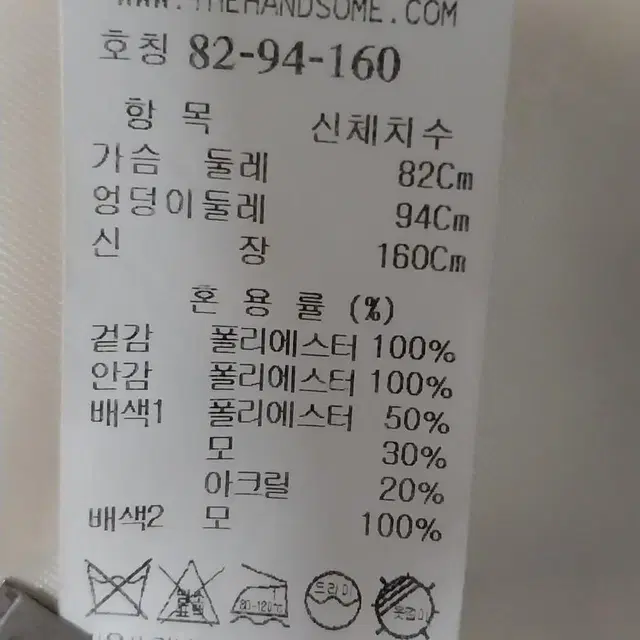 (주)한섬 시스템 체크덤블점퍼 울자켓 66 82-94-160